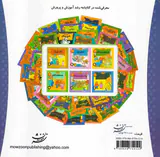 خانواده خرس ها جلد سیزدهم ترس از تاریکی